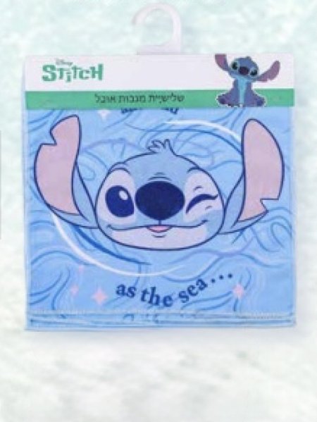 שלישיית מגבות אוכל